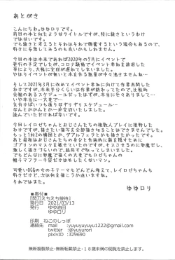 Page 25 of Sento echichi settai