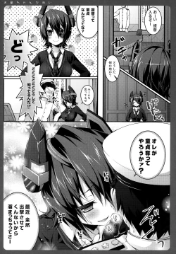 Page 4 of Tenryuu-chan ga Kowai
