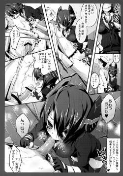 Page 5 of Tenryuu-chan ga Kowai