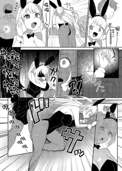 Page 8 of Josouheki ga Kojiretara Konna Otona ni Narimashita