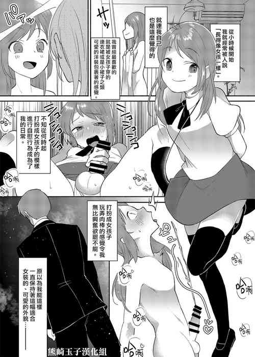 [Marialite (Standard Azarashi)] Josouheki ga Kojiretara Konna Otona ni Narimashita [Chinese] [熊崎玉子汉化组]