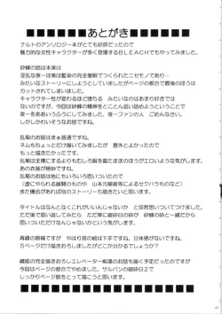 Page 63 of Saruban no Hasai Nichi