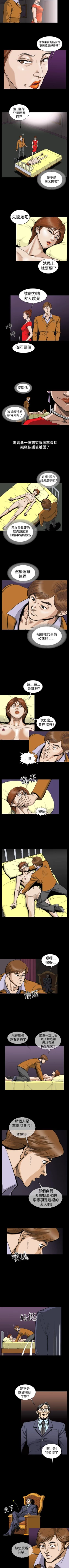 Page 10 of 上流社會 1-27