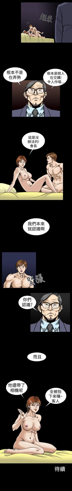 Page 12 of 上流社會 1-27