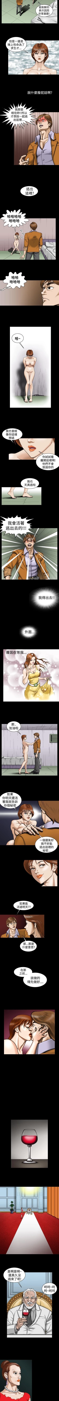 Page 18 of 上流社會 1-27