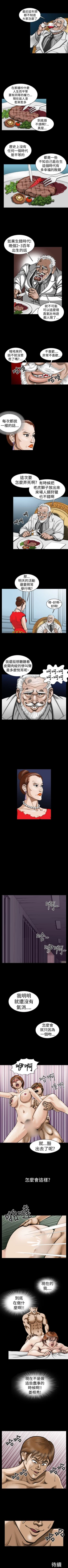 Page 19 of 上流社會 1-27