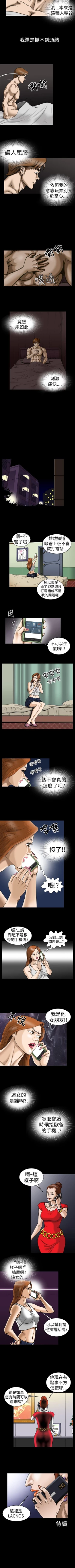 Page 22 of 上流社會 1-27