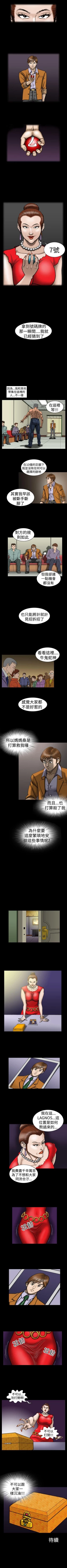 Page 28 of 上流社會 1-27