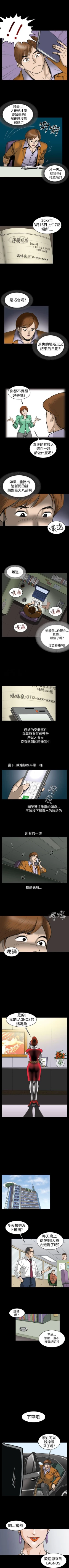 Page 2 of 上流社會 1-27