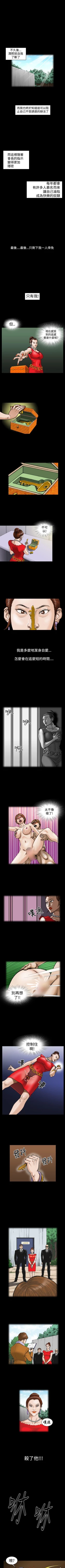 Page 31 of 上流社會 1-27