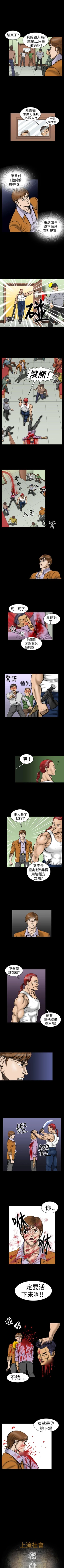 Page 33 of 上流社會 1-27