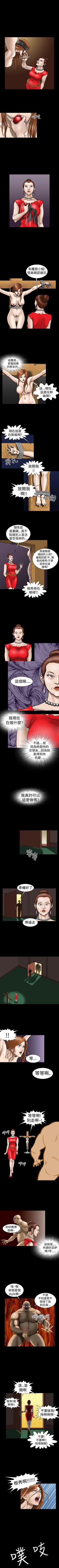 Page 36 of 上流社會 1-27