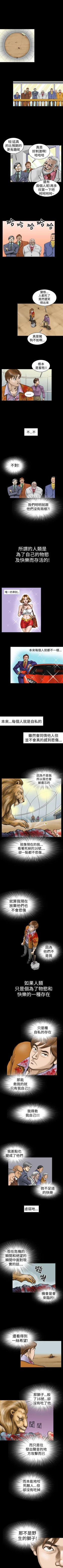 Page 41 of 上流社會 1-27