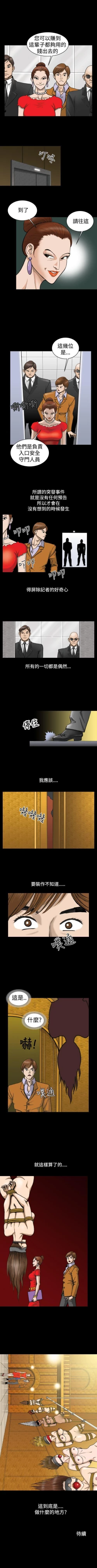 Page 4 of 上流社會 1-27