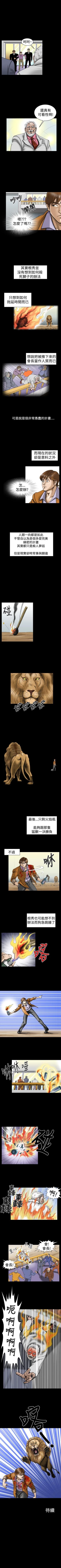 Page 50 of 上流社會 1-27