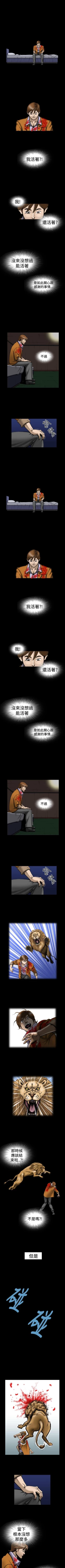 Page 51 of 上流社會 1-27