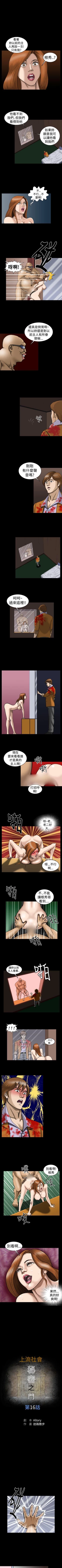 Page 54 of 上流社會 1-27