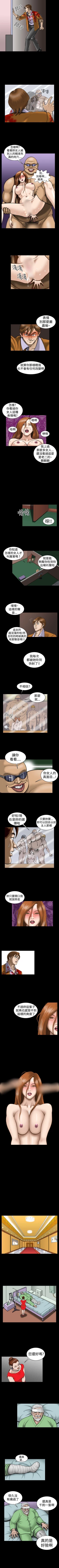 Page 55 of 上流社會 1-27