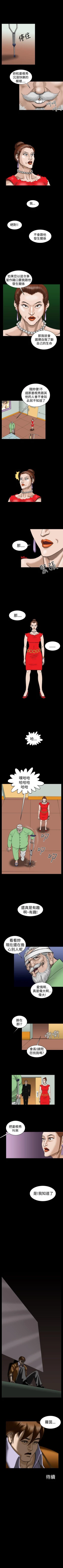 Page 59 of 上流社會 1-27