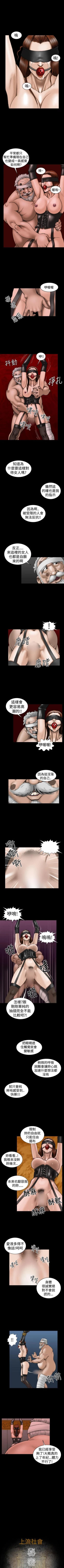 Page 74 of 上流社會 1-27