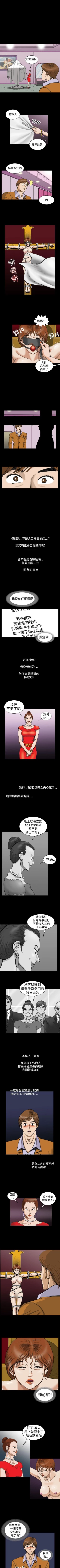 Page 7 of 上流社會 1-27