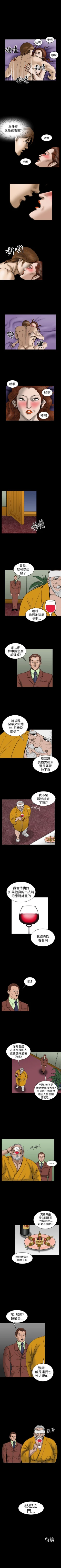 Page 83 of 上流社會 1-27