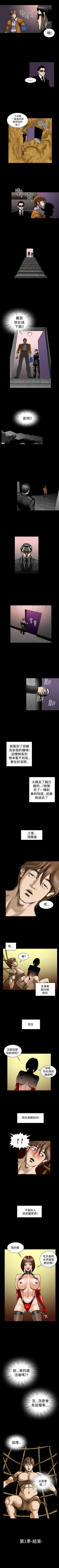Page 92 of 上流社會 1-27