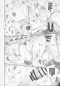 Page 18 of Kubiwa Tsu Ran