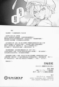 Page 22 of Kubiwa Tsu Ran