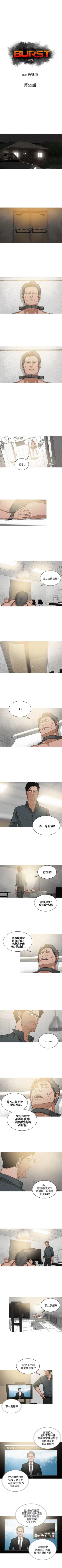 Page 198 of BURST 1-60