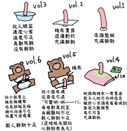 Page 23 of Kininaru Machine | 自慰機器