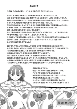 Page 177 of Pants OF LIFE