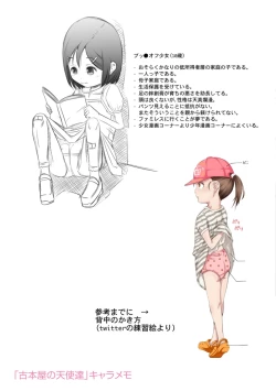 Page 187 of Pants OF LIFE