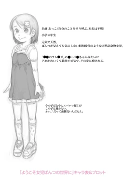 Page 188 of Pants OF LIFE