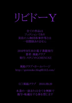 Page 205 of Libido Y