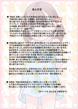 Page 16 of Bokutachi wa Tenshi-tachi no Skirt no Nakami ga Mitai