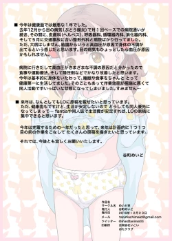 Page 17 of Bokutachi wa Tenshi-tachi no Skirt no Nakami ga Mitai