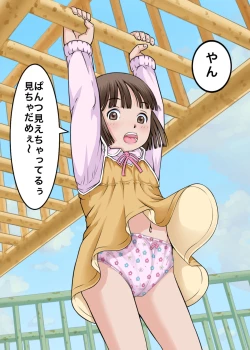 Page 22 of Bokutachi wa Tenshi-tachi no Skirt no Nakami ga Mitai