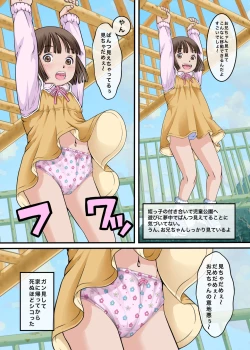 Page 2 of Bokutachi wa Tenshi-tachi no Skirt no Nakami ga Mitai
