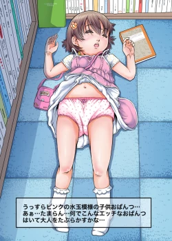 Page 40 of Bokutachi wa Tenshi-tachi no Skirt no Nakami ga Mitai