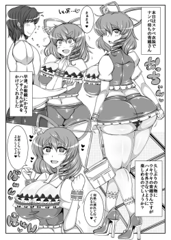 Page 2 of SEIGANYAN】