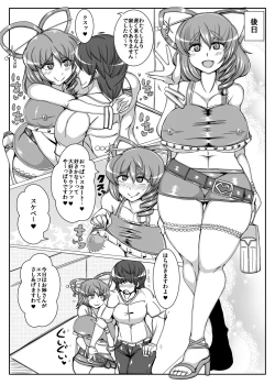 Page 7 of SEIGANYAN】