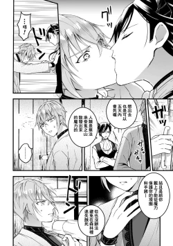 Page 38 of Otoko Kishi ga "Ku, Korose!" tte Iu kara Mesu Choukyou Shitemita Ch. 1-4