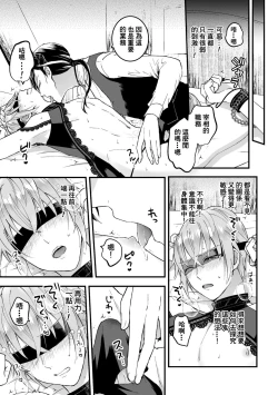 Page 41 of Otoko Kishi ga "Ku, Korose!" tte Iu kara Mesu Choukyou Shitemita Ch. 1-4