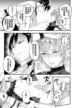 Page 43 of Otoko Kishi ga "Ku, Korose!" tte Iu kara Mesu Choukyou Shitemita Ch. 1-4