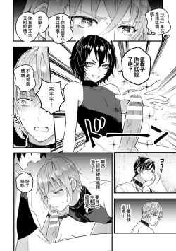 Page 62 of Otoko Kishi ga "Ku, Korose!" tte Iu kara Mesu Choukyou Shitemita Ch. 1-4