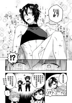 Page 67 of Otoko Kishi ga "Ku, Korose!" tte Iu kara Mesu Choukyou Shitemita Ch. 1-4