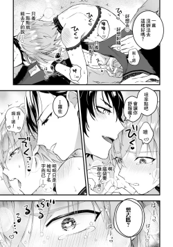 Page 73 of Otoko Kishi ga "Ku, Korose!" tte Iu kara Mesu Choukyou Shitemita Ch. 1-4