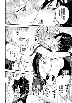 Page 76 of Otoko Kishi ga "Ku, Korose!" tte Iu kara Mesu Choukyou Shitemita Ch. 1-4