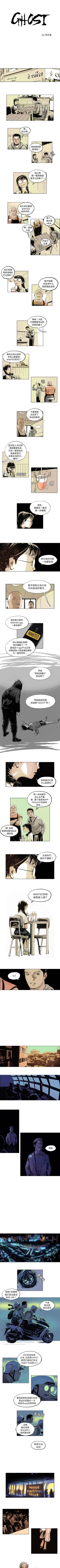 Page 13 of GHOST 1-60